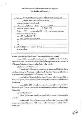 คลิกดูรายละเอียด