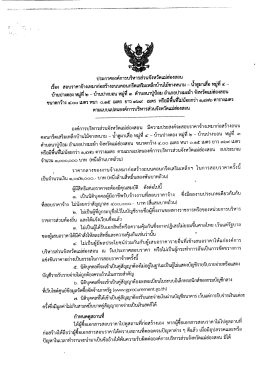 องค์การบริหารส่วนจังหวัดแม่ฮ่องสอน - ระบบสำนักงานอิเล็กทรอนิกส์ smart