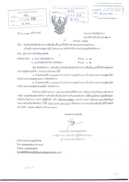เจ้าพนักงาน สาธารณสุข อาวุโส