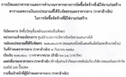 ราคากลาง
