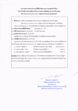 โดยวิธีพิเศษ - กรมตรวจบัญชีสหกรณ์