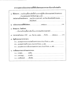 ตาราง - มหาวิทยาลัยเทคโนโลยีราชมงคลรัตนโกสินทร์