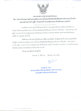เรื่อง - เทศบาลตำบลปากน้ำ หมู่ที่ 1 ตำบลปากน้ำ อำเภอเมืองระนอง จังหวัด