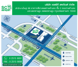 Page 1 Uริtīn IอafEif arกัfuที จำกัด สำนักงานใหญ่) 86 อาคารเพียวเพลส