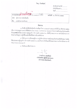 Page 1 4, 2, 4y =# สำหรับเจ้าหน้าที................. o e, ed ลาดไปพ1°ของขาว