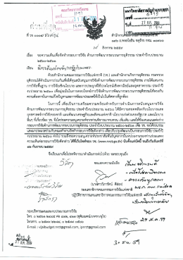 ขอความเห็นเพื่อจัดทำกรอบการวิจัย ด้านการพัฒนากระบวนการยุติธรรม