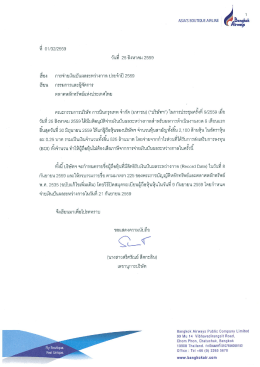 การ จ่าย เงินปันผล ระหว่าง กาล ประจำ ปี 2559