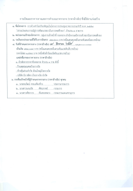 การจ้างทำโล่เกียรติคุณ ในโครงการประชุมราชการ
