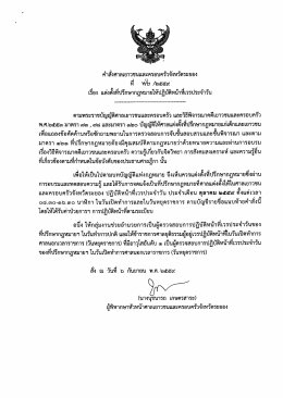 7. ๒๕๕๙ - ศาลเยาวชนและครอบครัวจังหวัดระยอง