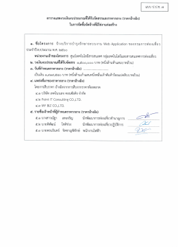 ดาวน์โหลดไฟล์เอกสาร