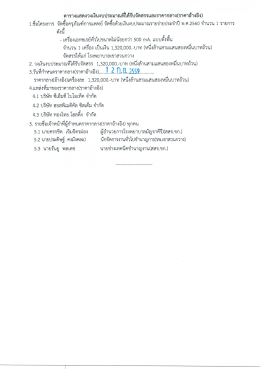 ตารางแสดงวงเงิน x ray งปม6014092559