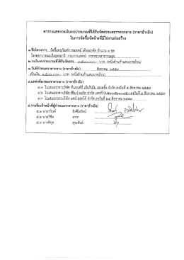 จัดซื้อครุภัณฑ์การแพทย์ เตียงผ่าตัด จำนวน 1 รายการ >> 30 ส.ค.2559