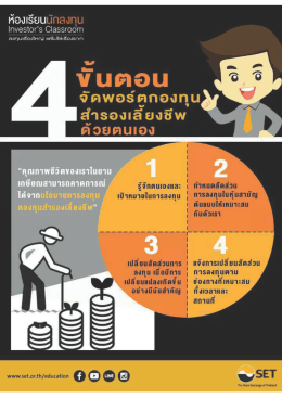 Page 1 ห้องเรียuนักaงnu |rาWestor`s ClassrOOTT |-