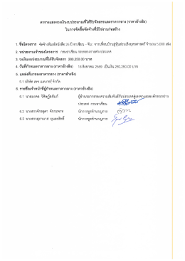 จากเพื่อนบ้านสู่หุ้นส่วนเชิงยุทธศาสตร์