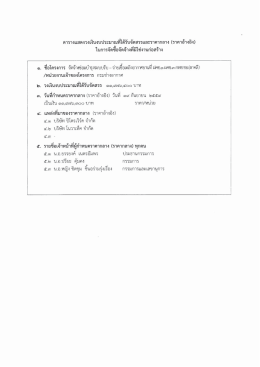 ซ่อมบารุงระบบรับ - จ่ายเชื้อเพลิงอากาศยานที่ ฝคช.๑ ผค