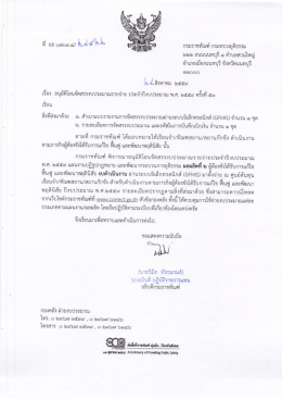 ไฟล์แนบ 2 - กองคลัง