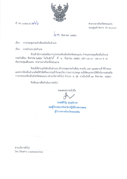 23081602 [ขนาดไฟล์ : 233.43 KB.][ดาวน์โหลด : 84]