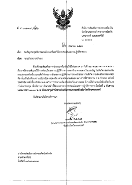 Page 1 สำนักงานส่งเสริมการปกครองท้องถิน จังหวัดนครสวรรค์ ศาลากลาง