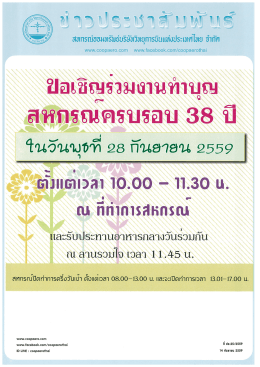 ดาวน์โหลด