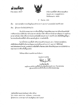 Page 1 iวนที่สต ตวนทสุ ๘ - - - - - - 4 . , จ-- ge:Z:######ases g
