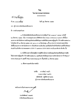 ดาวน์โหลดเอกสาร