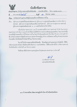 รอ ๐๐๑๐ - กรมส่งเสริมสหกรณ์