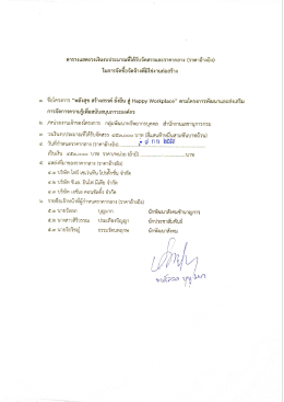เอกสารประกอบ - กรมพัฒนาสังคมและสวัสดิการ