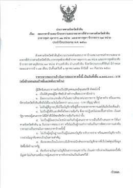 NewSoft PDF Module - ศาลจังหวัดหัวหิน