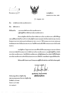 กร มบัญชีกลาง