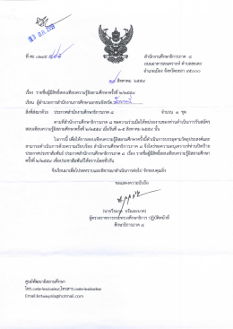 ครั้งที่ 2/2559