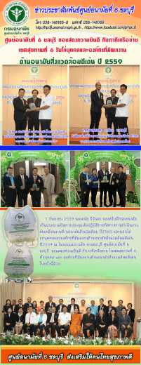 Page 1 症。 ข่าฎประชาสัมพันธ์ศนย์อนามัยทิ "“” *" g โทร 038–148165