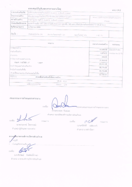 ปร.5 - องค์การบริหารส่วนตำบลแม่ลาว
