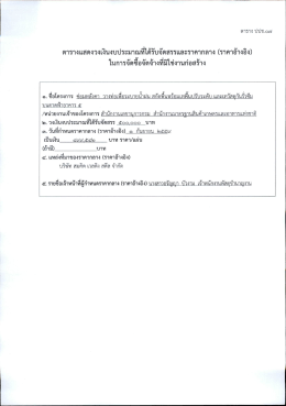 รายละเอียดเพิ่มเติม