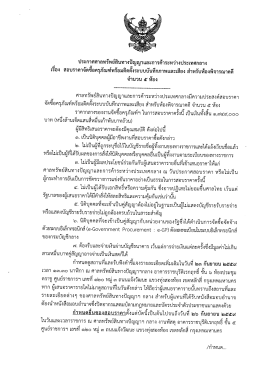 + ipitc_1473758456 - ศาลทรัพย์สินทางปัญญาฯ