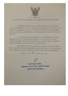 Â¡àÅÔ¡»ÃÐ¡ÒÈ - สำนักงานสาธารณสุขอ่างทอง