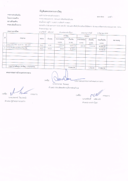 ปร.4 - องค์การบริหารส่วนตำบลแม่ลาว