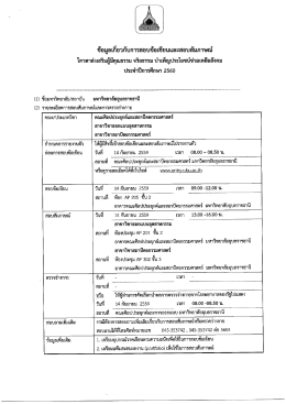 คณะ ศิลป ประยุกต์ และ สถาปัตยกรรมศาสตร์