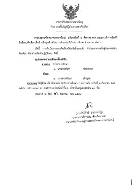 ศูนย์แพทยศาสตรศึกษาชั้นคลินิก