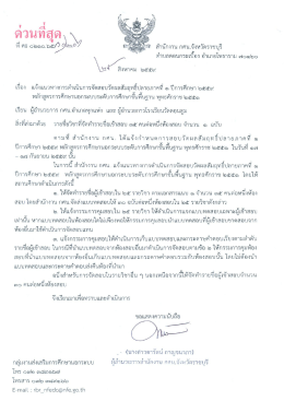 ดาวน์โหลดไฟล์ที่1