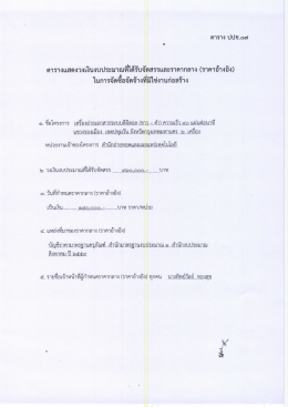 (ขาว-ดำ) ความเร็ว 40 แผ่นต่อนาที (20/09/2559)