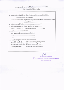 web Edition - กรมตรวจบัญชีสหกรณ์