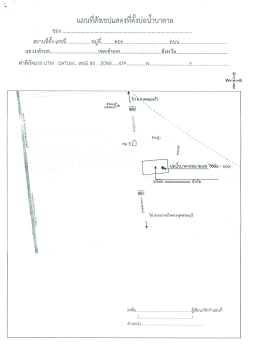 ตงบอบําบาดาล