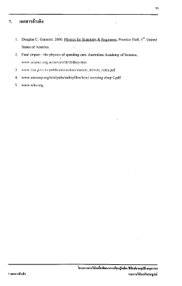 โครงการการวิจัย|พือพัฒนาการ|รียนรู้คณิต