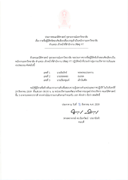 ประกาศ - คณะนิติศาสตร์ จุฬาลงกรณ์มหาวิทยาลัย