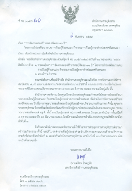 + หนังสือเวียน - ศูนย์วิทยบริการศาลยุติธรรม