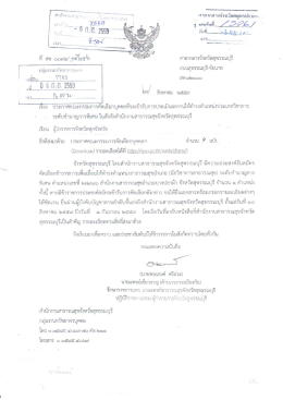 ในสังกัดสสจ.สุพรรณบุรี