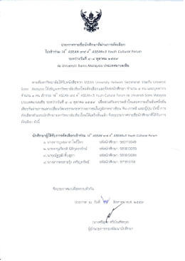 - กองพัฒนานักศึกษา มหาวิทยาลัยเชียงใหม่