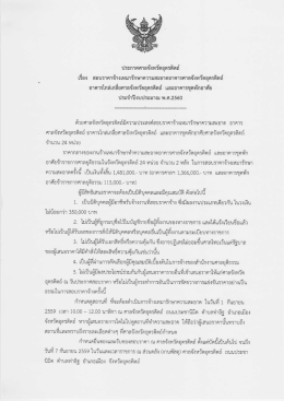 + utdc_1471927629 - ศาลจังหวัดอุตรดิตถ์