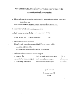 ระบบคอมพิวเตอร์ เครือข่ายและซอฟต์แวร์ โดยวิธีพิเศษ