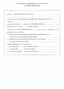 ราคาอ้างอิง